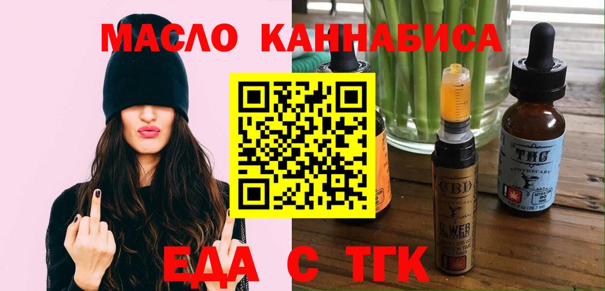Печенье с ТГК конопля  Вход с VPN  Михайловка 