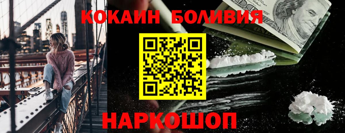 Михайловка  COCAIN 99%  Вход с VPN  Кокаин Fish Scale 