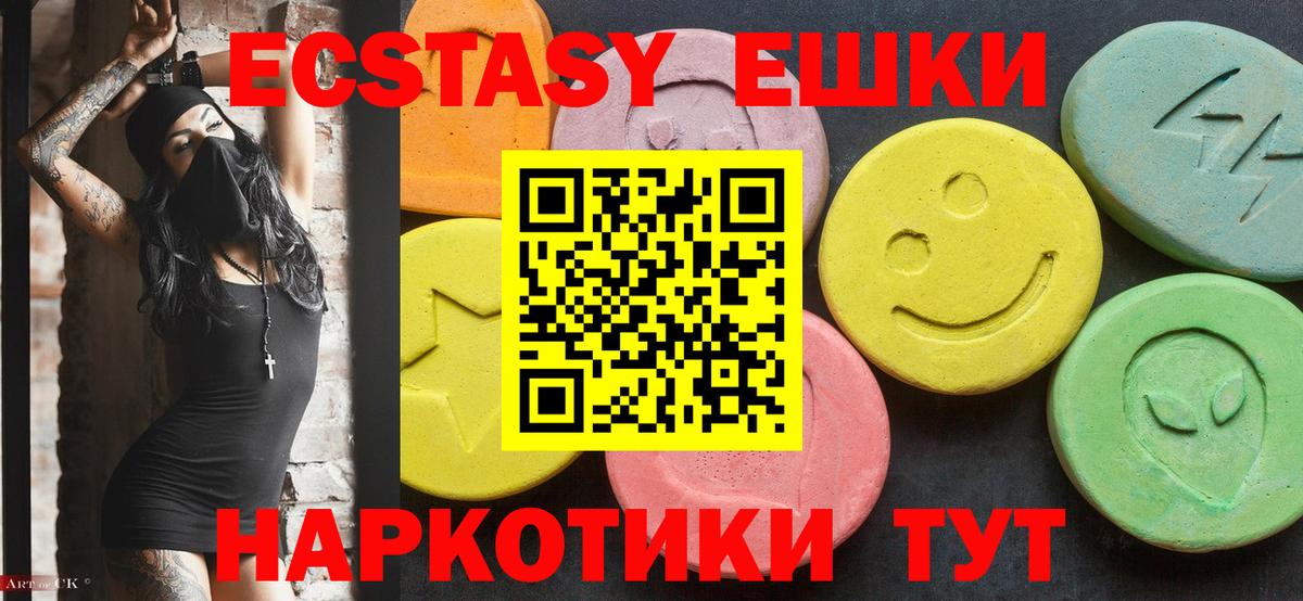 купить наркотики сайты  Вход с VPN  Михайловка  Экстази VHQ 