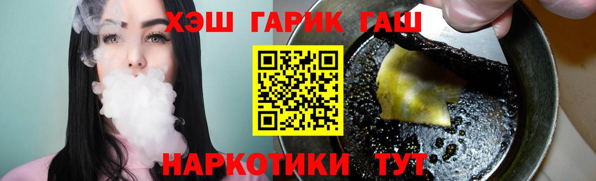ГАШИШ Изолятор  Вход с VPN  ГАШ  Михайловка  ГАШИШ гашик 