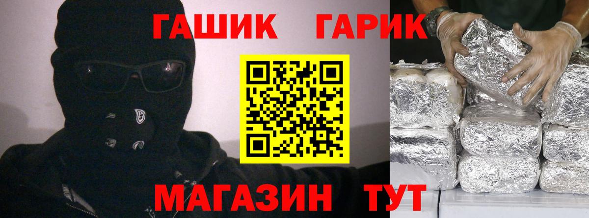 ГАШ ice o lator Михайловка
