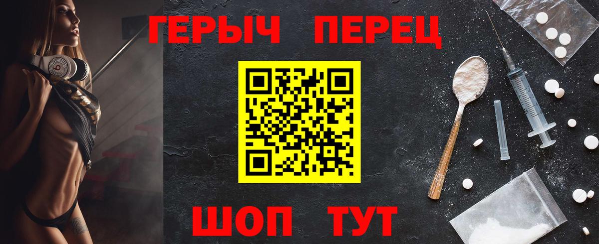 Михайловка  ГЕРОИН Heroin  Вход с VPN 