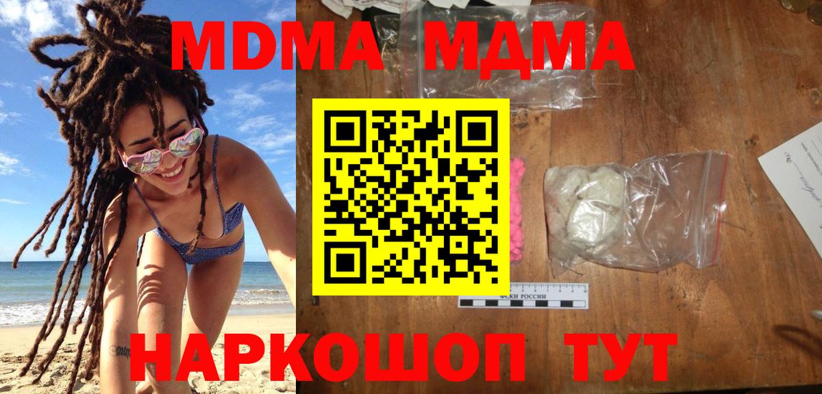 Михайловка  MDMA VHQ  MDMA  MDMA VHQ  Вход с VPN 