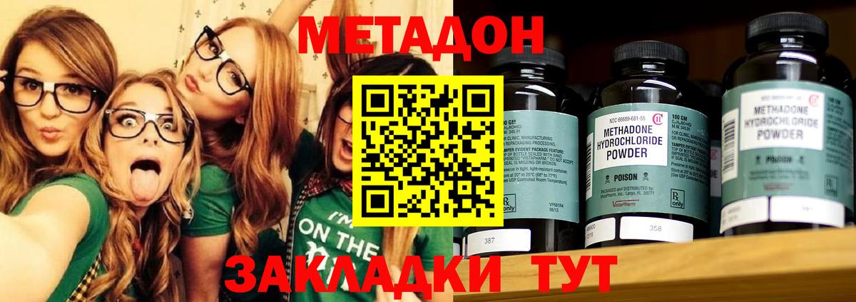 МЕТАДОН VHQ Михайловка