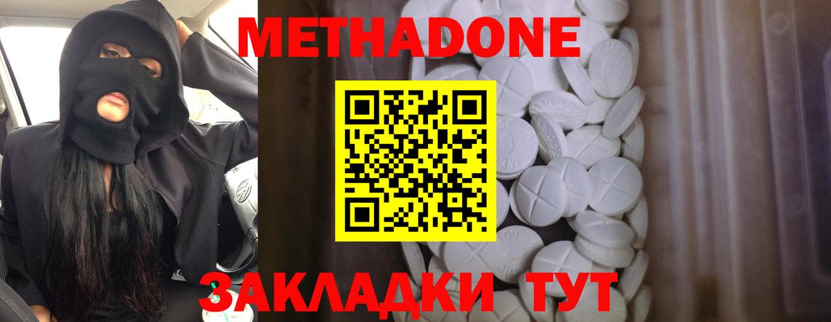 Михайловка  Метадон VHQ  Вход с VPN 