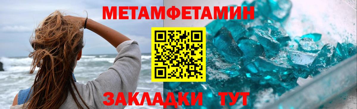 Первитин пудра Михайловка