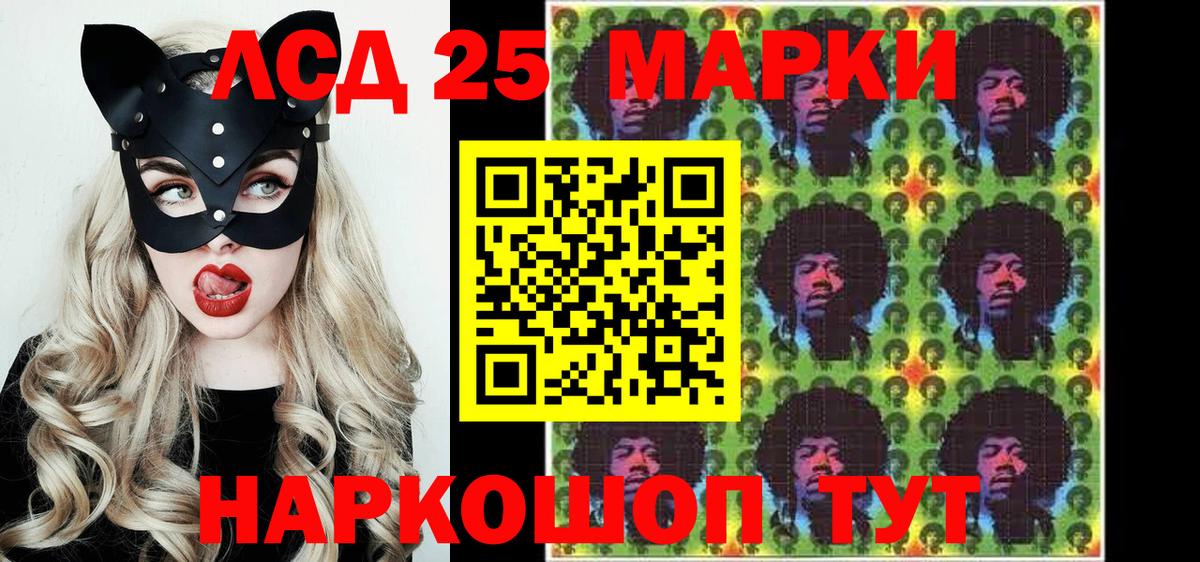 Марки 25I-NBOMe 1,5мг  Вход с VPN  Михайловка 