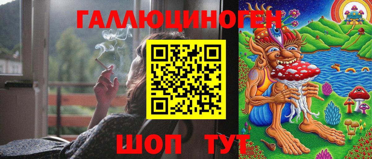 Михайловка  Галлюциногенные грибы мухоморы  Вход с VPN 