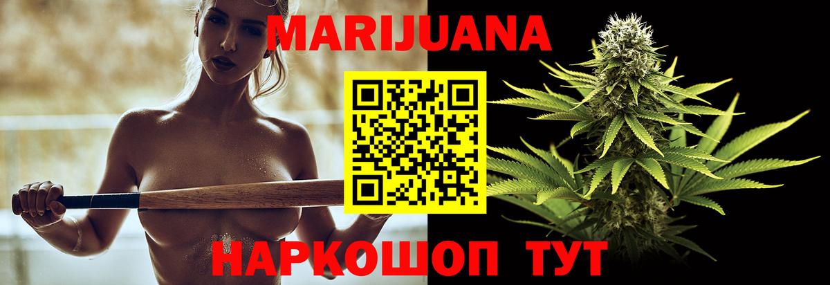 Бошки Шишки гибрид  Вход с VPN  Михайловка  Конопля семена  МАРИХУАНА планчик 